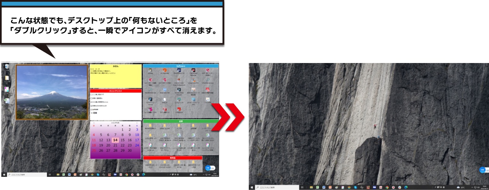 カタヅケ２