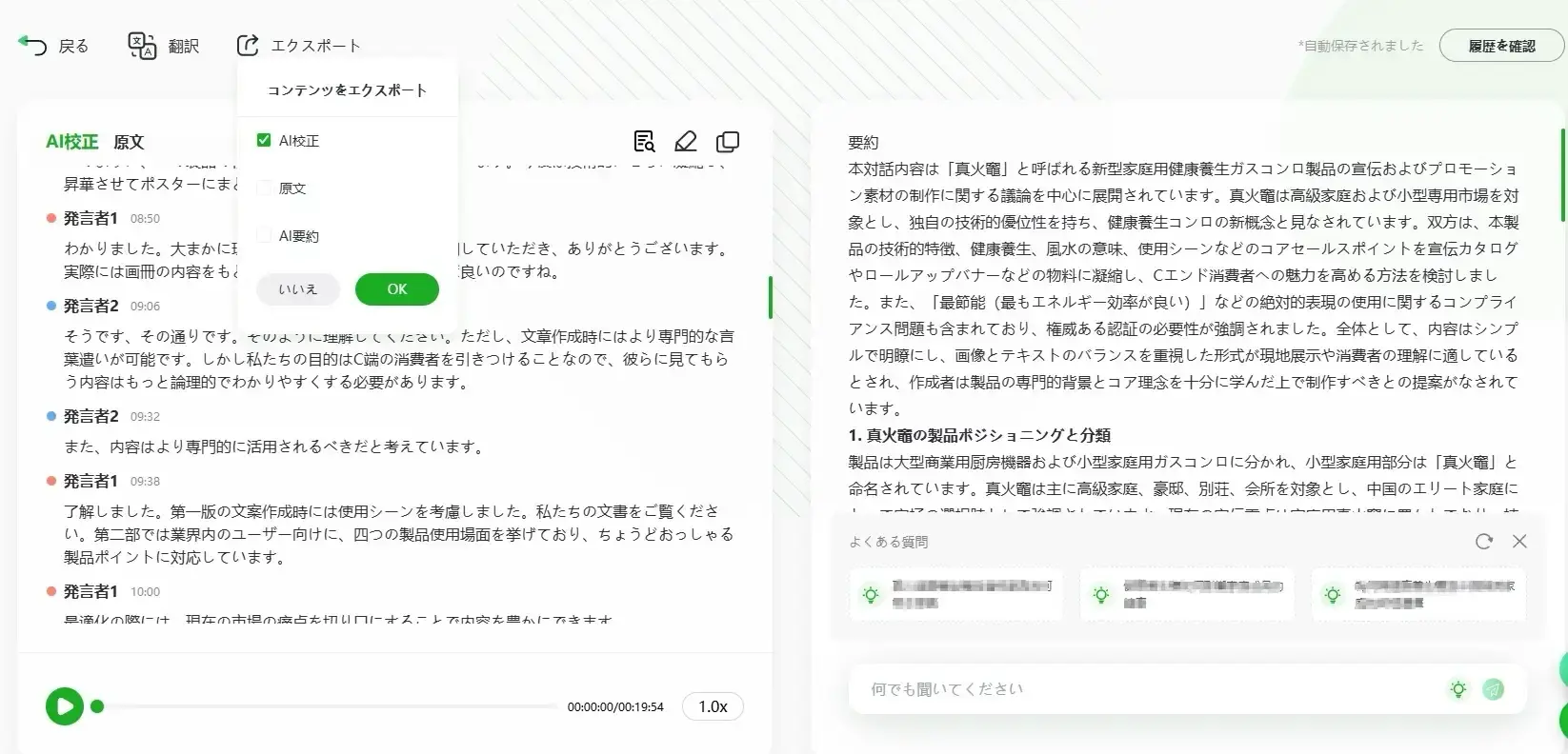 話者識別のイメージ