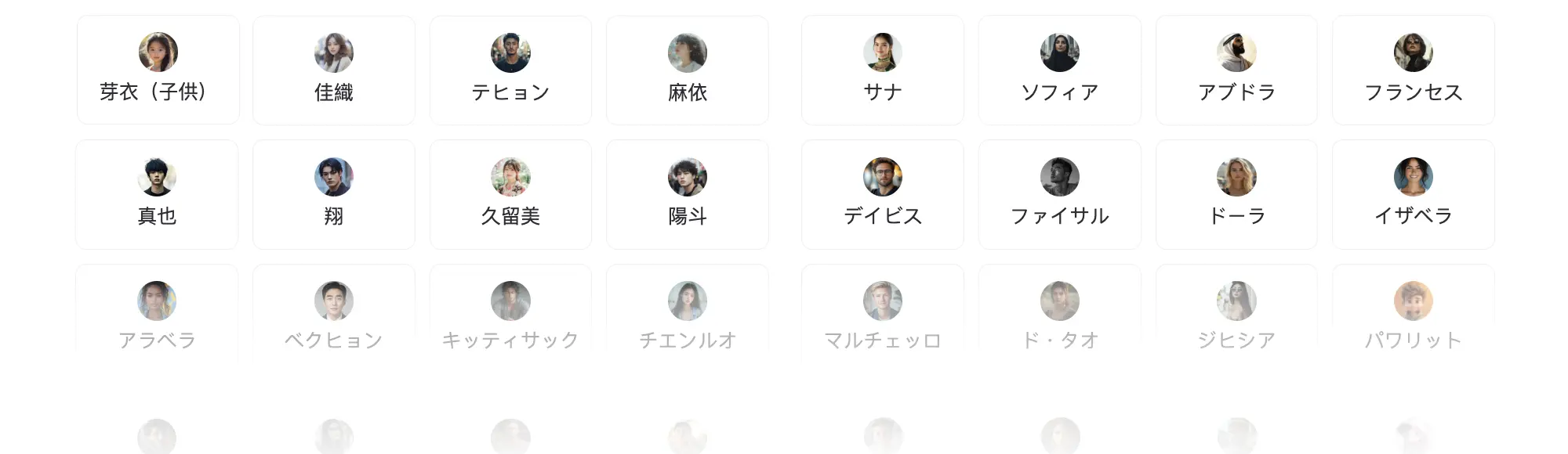 ボイス種類