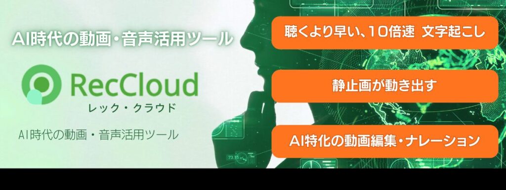 Rec Cloud プレミアム(1年版)