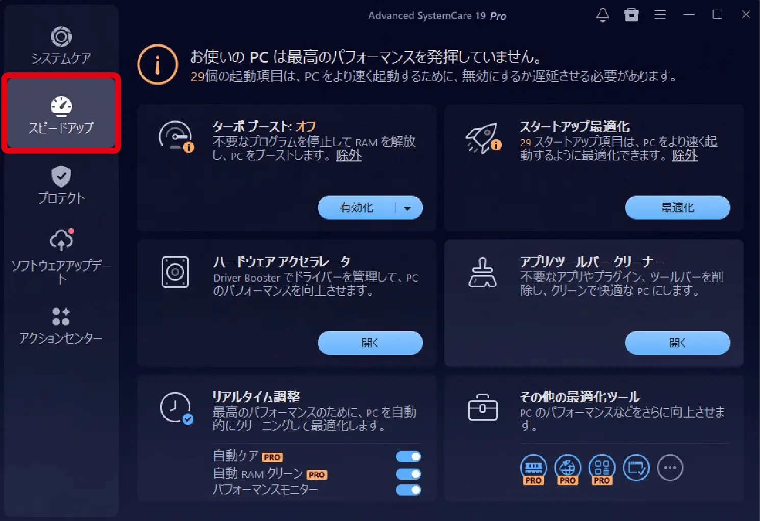 Advanced SystemCare 19 PRO