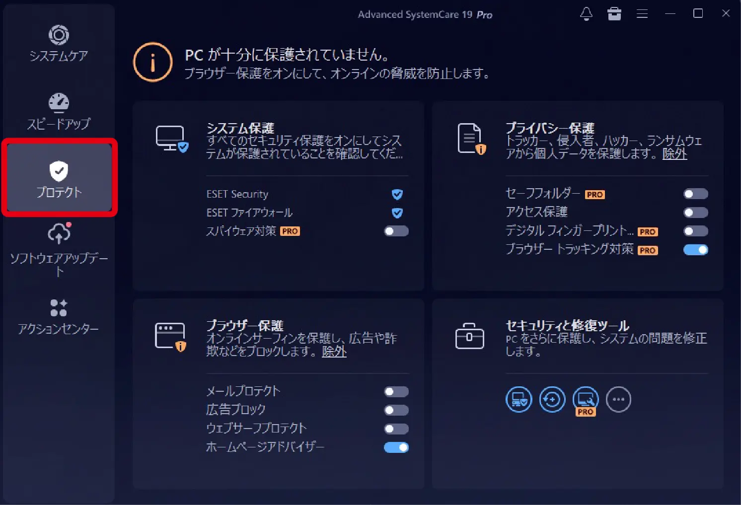 Advanced SystemCare 19 PRO