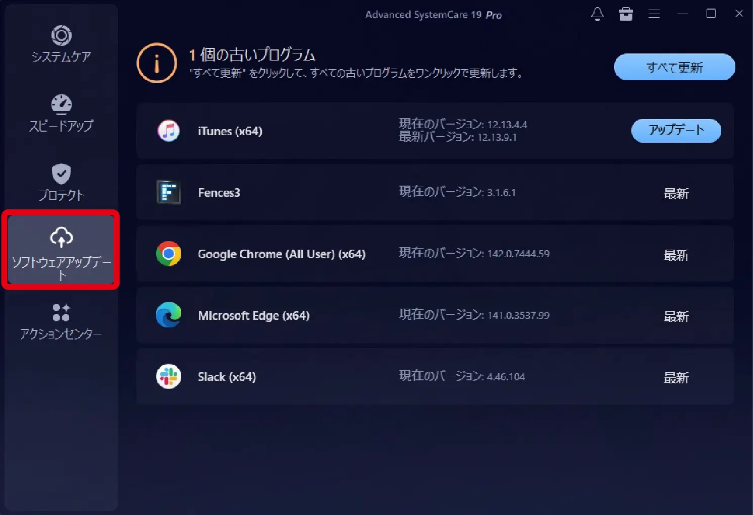 Advanced SystemCare 19 PRO