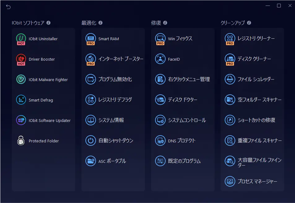 Advanced SystemCare 19 PRO