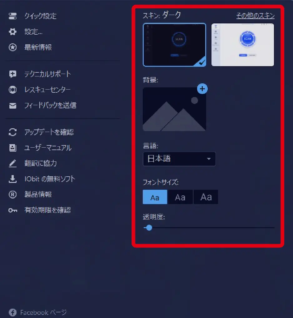 Advanced SystemCare 19 PRO