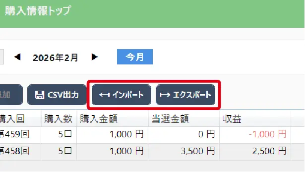 AIで開運!ビンゴ5