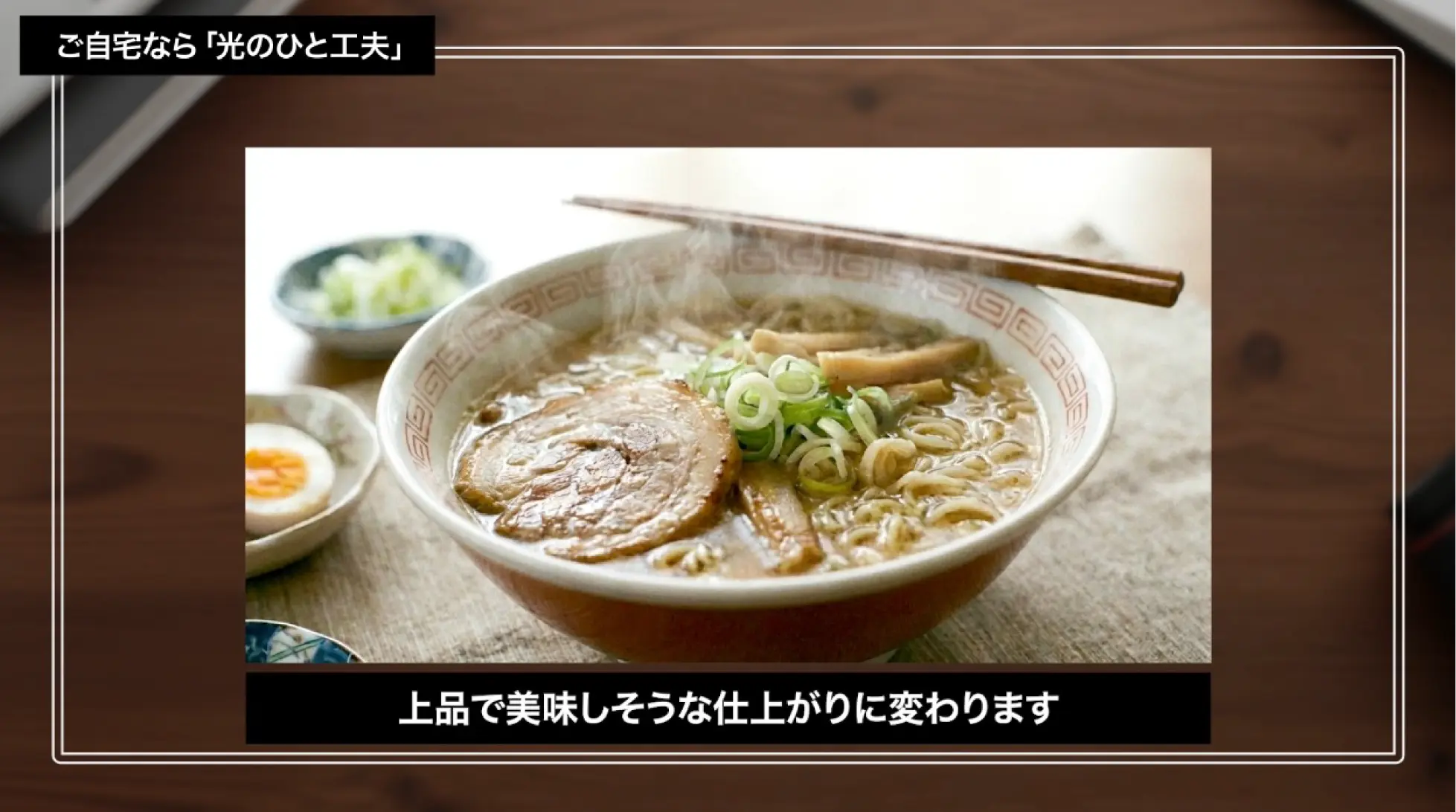 写真が見違える！かんたん一眼レフレッスン