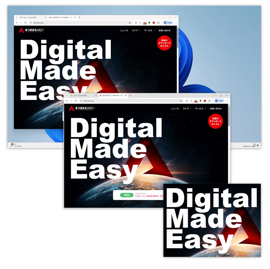 キャプチャ機能スクリーンショット