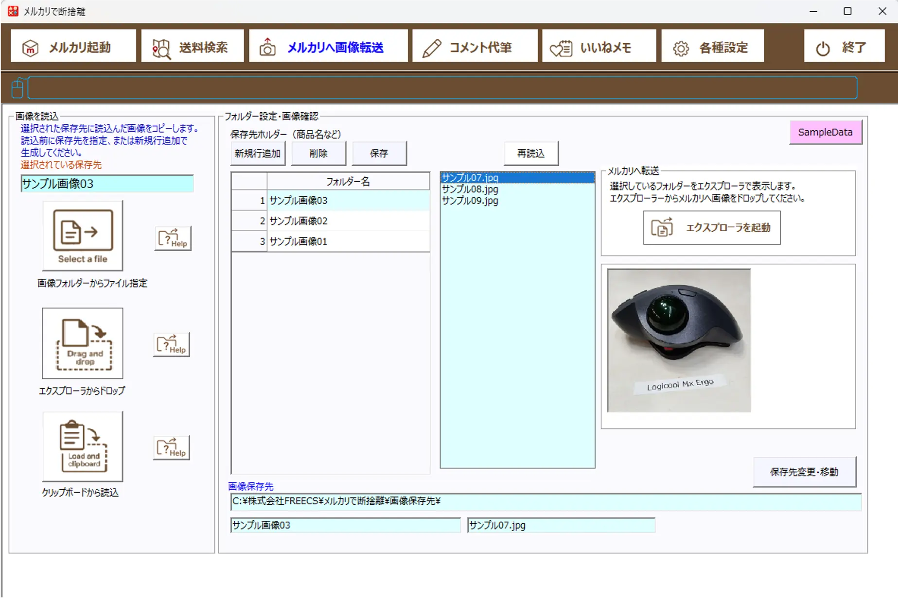 メルカリで断捨離