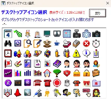 起動アイコンのカモフラージュ機能