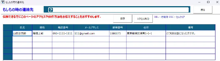 おまかせパスワード備忘録4