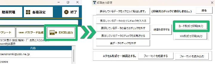 おまかせパスワード備忘録4
