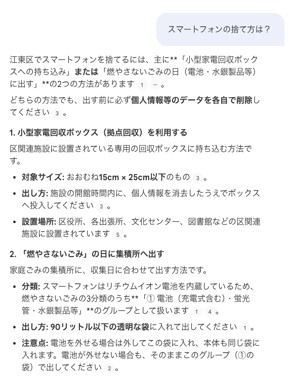NotebookLMへの質問と回答のイメージ