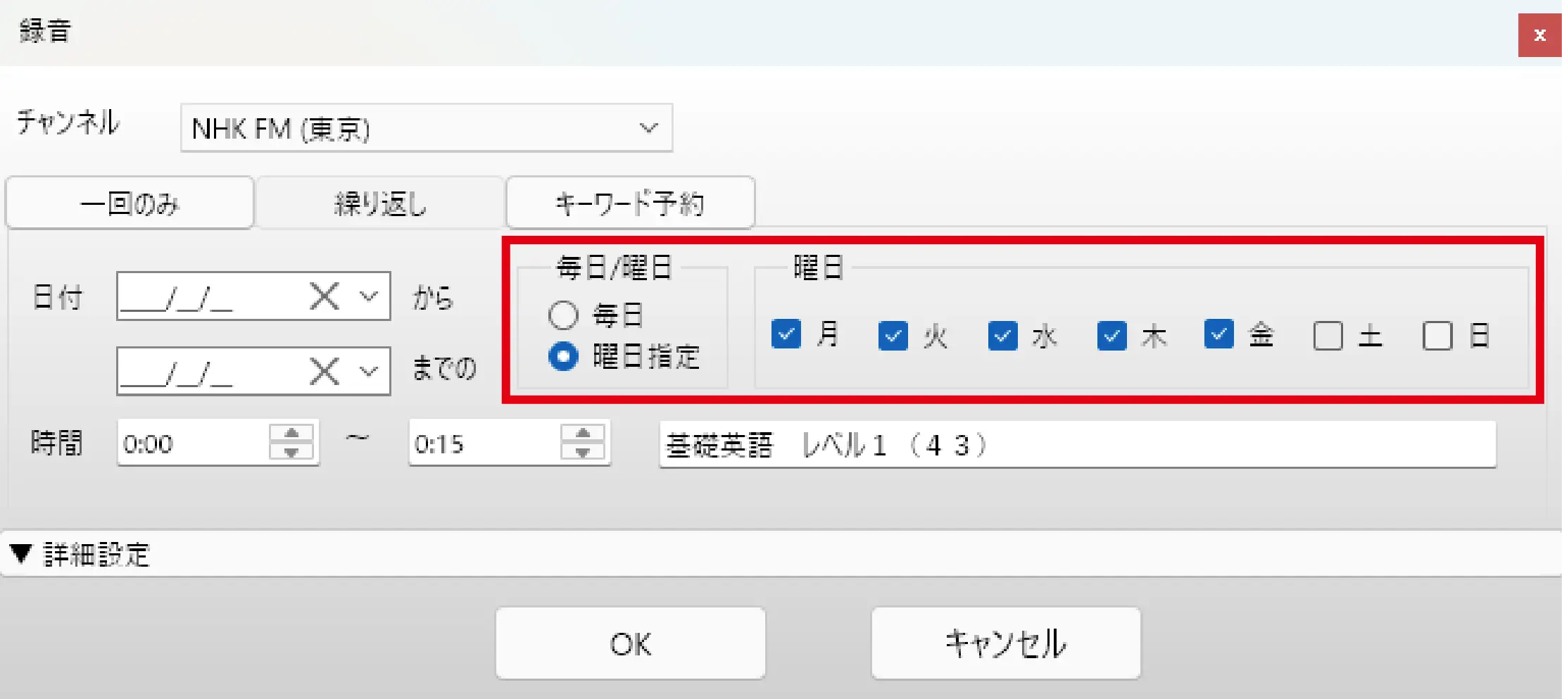 ネットラジオハンター5画面