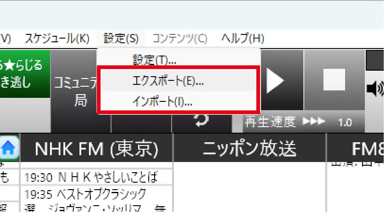 ネットラジオハンター5画面