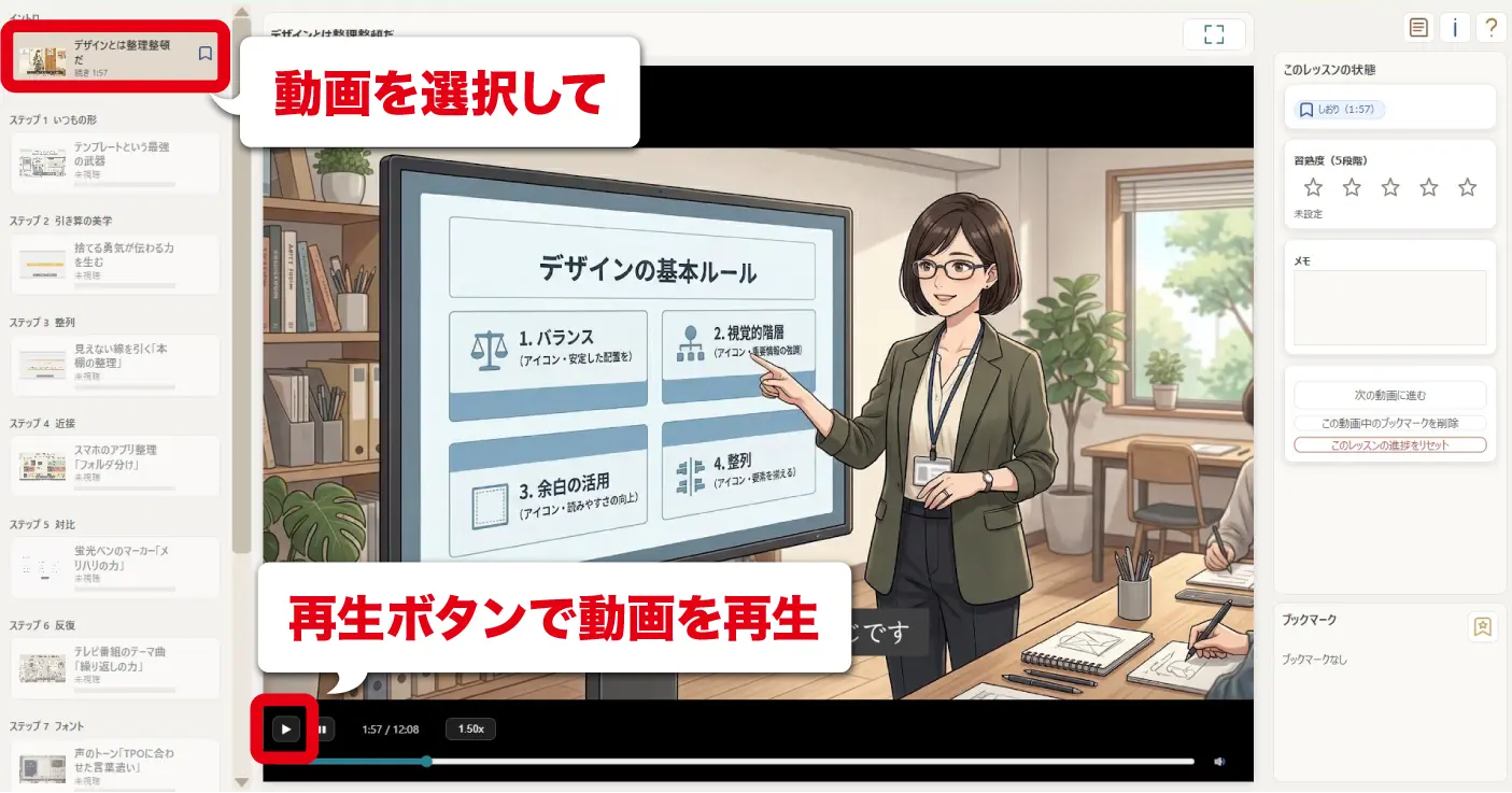 動画プレーヤーのインターフェース