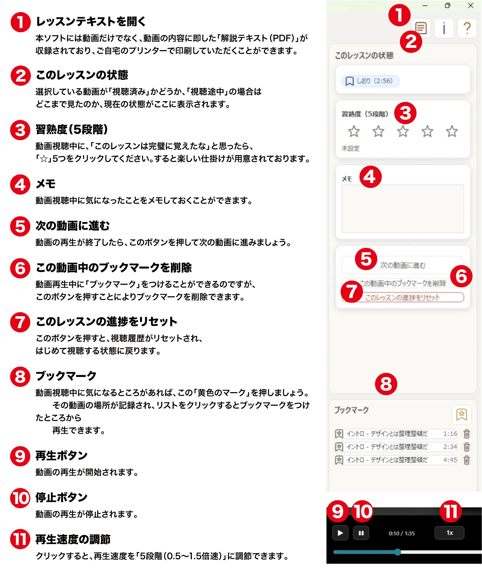 UI説明画像