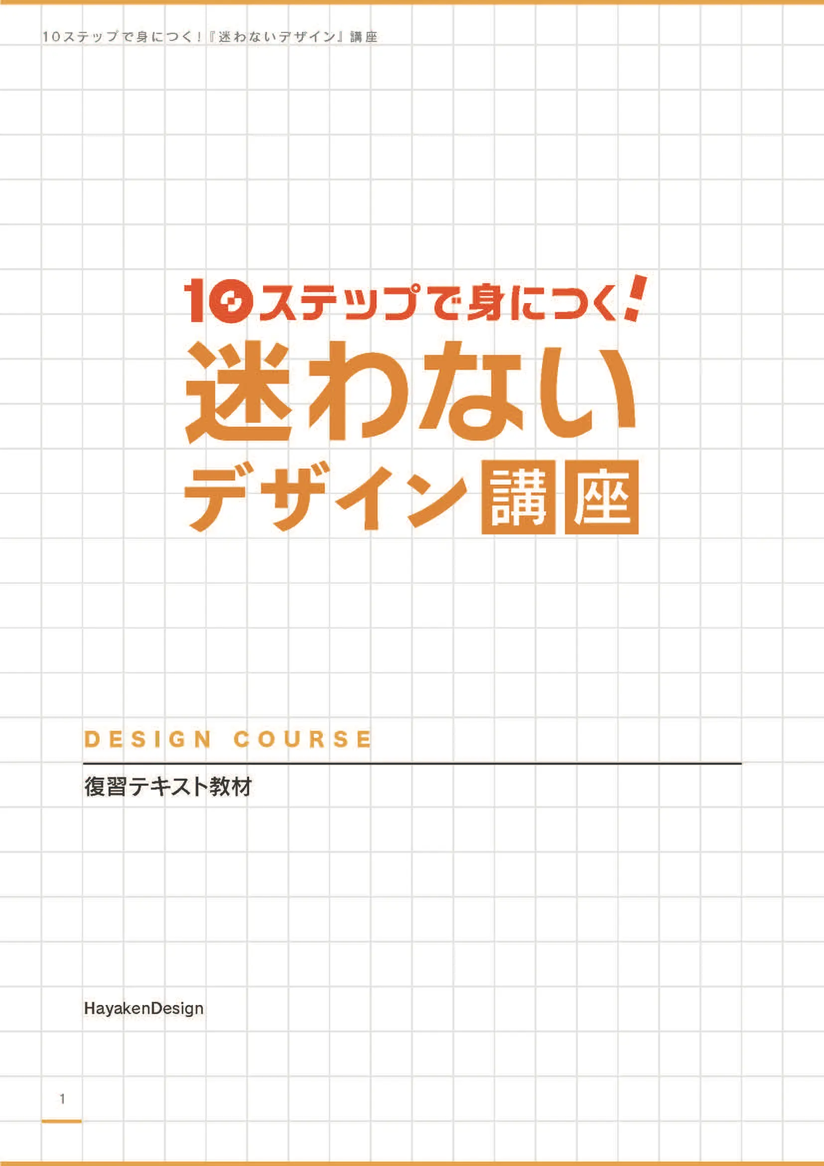 解説テキスト表紙画像