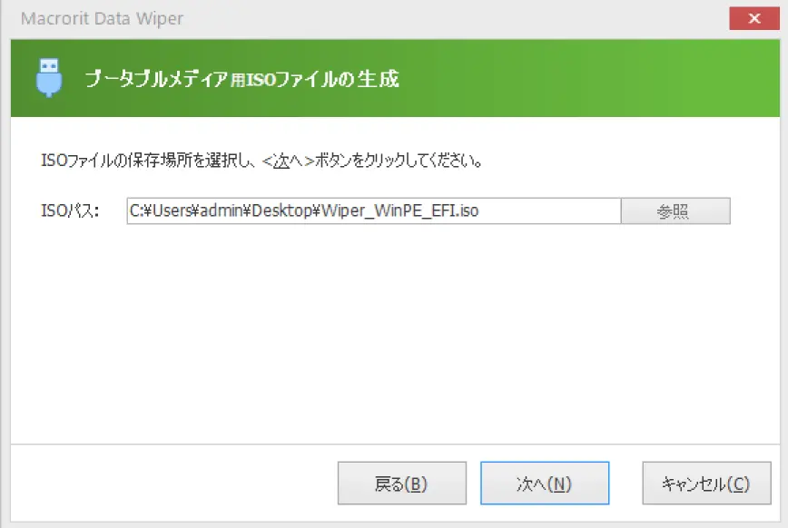 データワイパー８画面