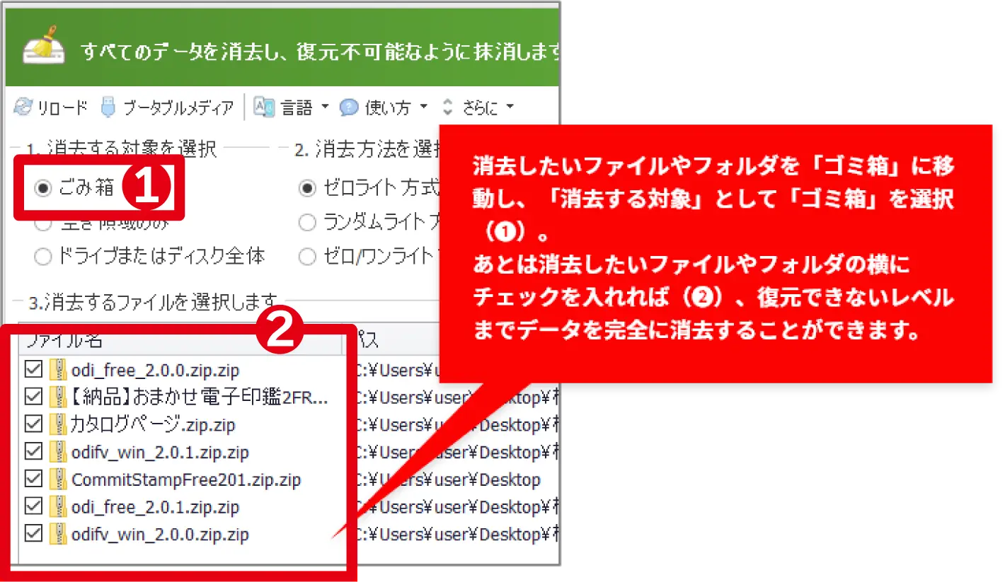 データワイパー８画面