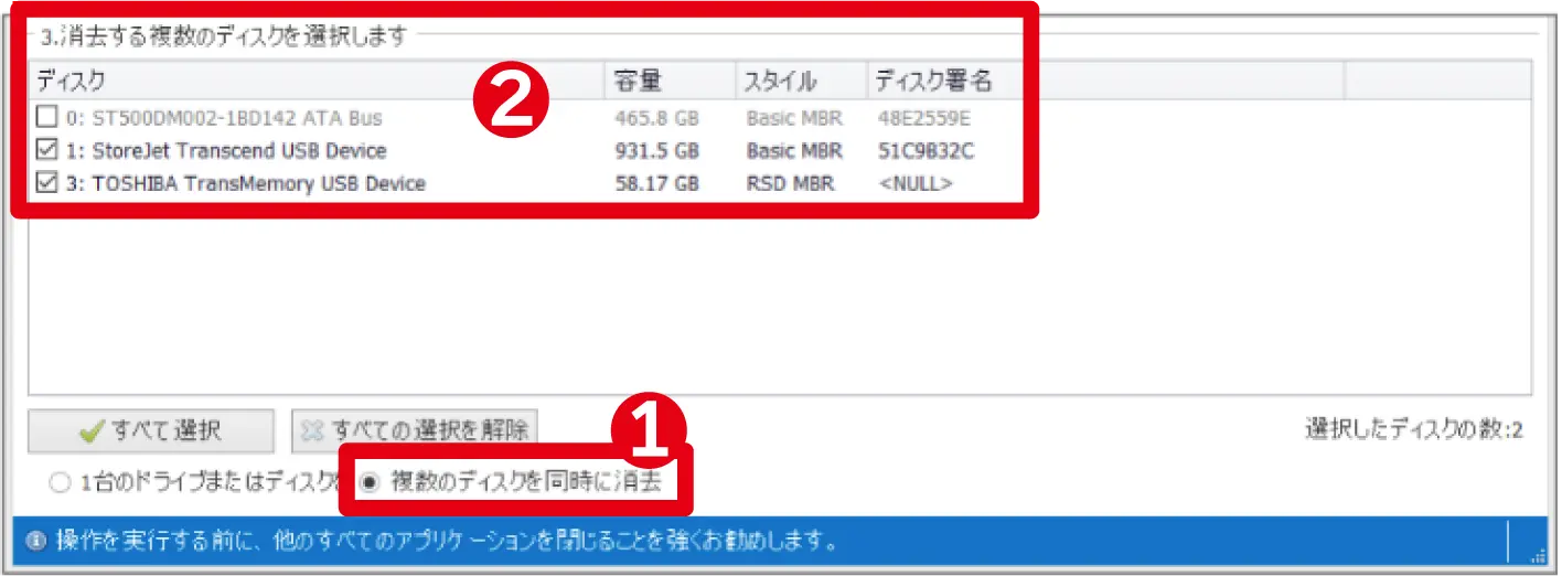 データワイパー８画面