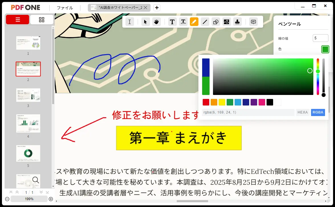 Preview Mode