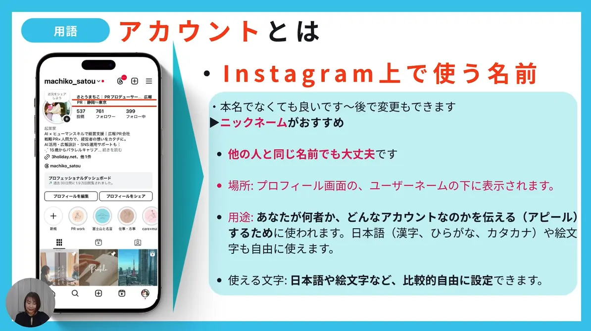 60歳からのインスタグラム