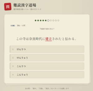 「Claude（無料）」で漢字クイズアプリを作る方法