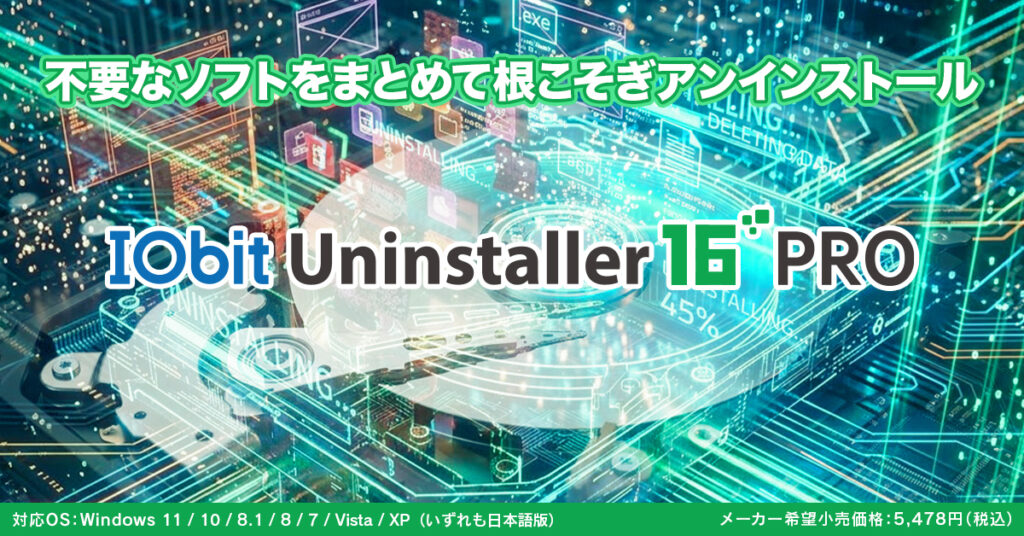 IOBit Uninstaller 16 PRO
