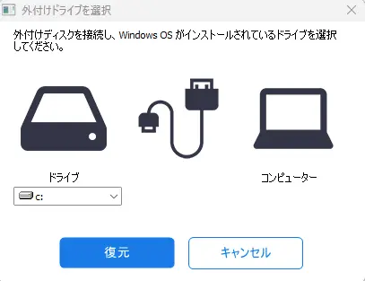 Advanced Password Recovery Suite 4｜外付けドライブを選択する画面