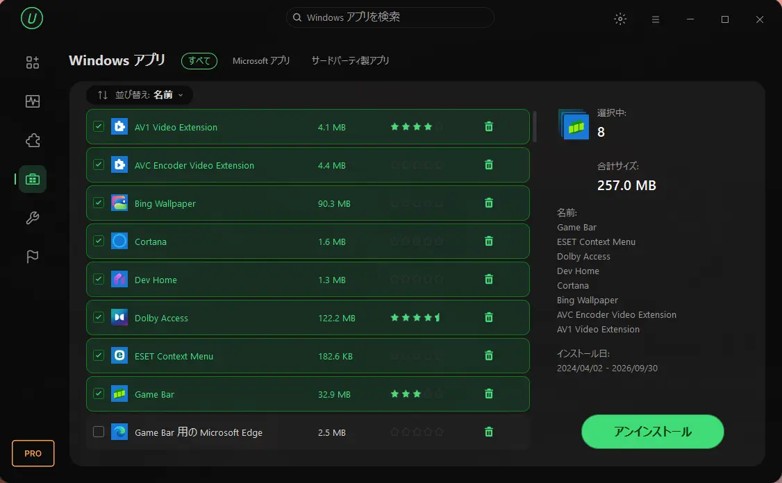 IObit Uninstaller 16 PRO｜不要な「Windowsアプリ」をまとめて削除