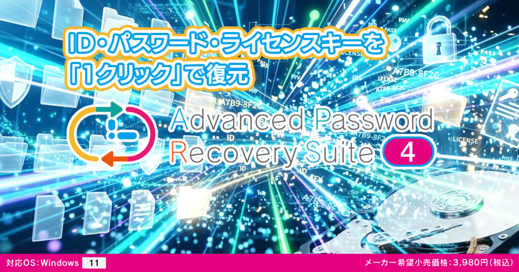 Advanced Password Recovery Suite 4